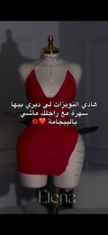 robe nuit rouge
